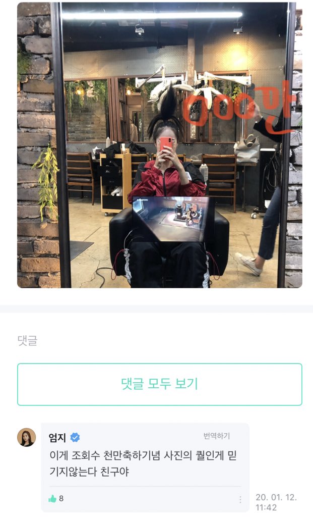 여친팬인데 위버스 별로라 그래서 처음에는 읭...??했었는데 | 인스티즈