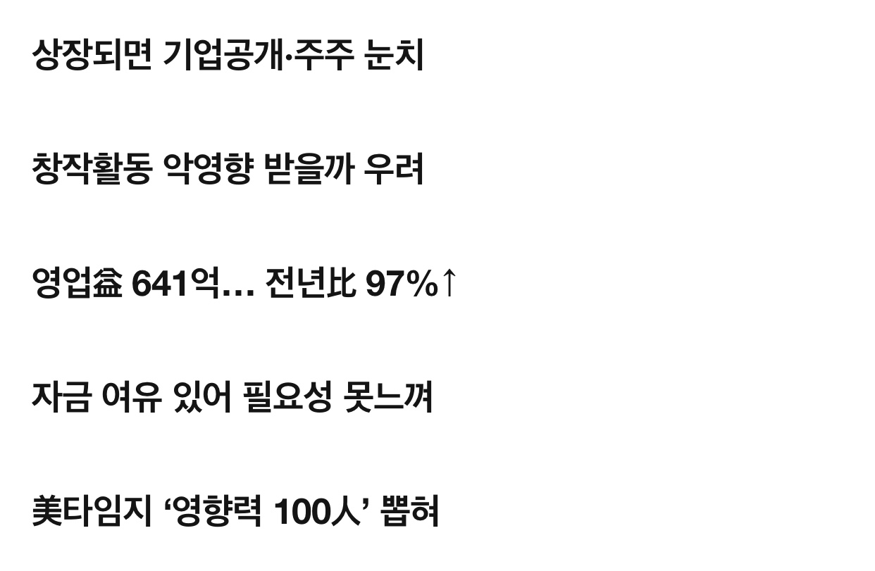 빅히트 상장 안하는 이유도 간지와방 + 감동임 | 인스티즈