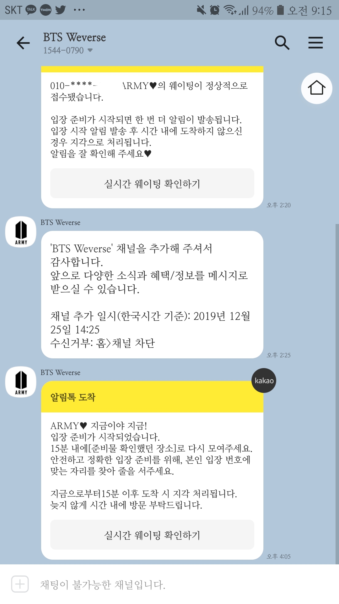 빅히트 공방 웨이팅 서비스 이렇게 옴 ㅋㅋㅋㅋㅋㅋㅋ | 인스티즈