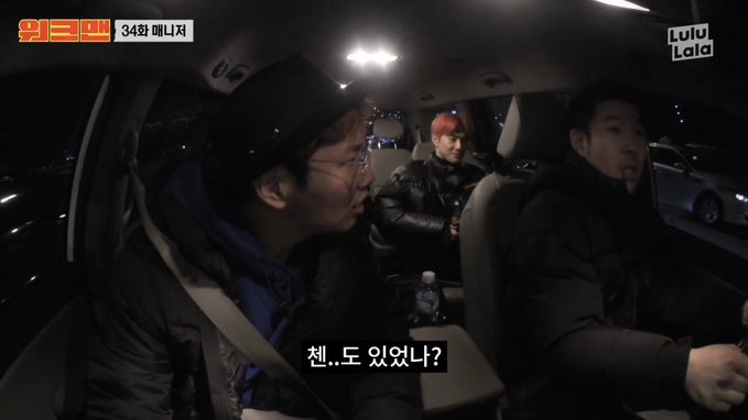 첸..도 있었나...? | 인스티즈