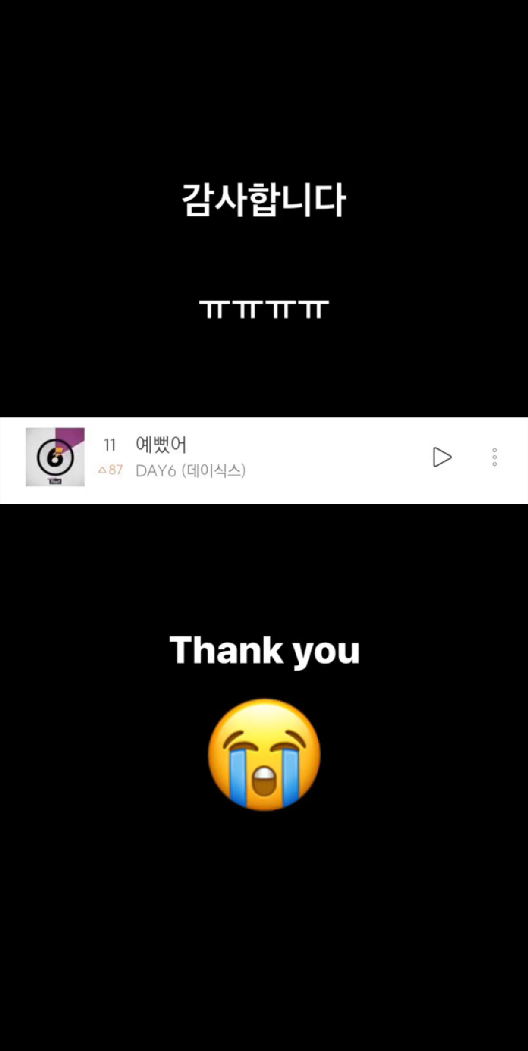 ㅠㅠㅠㅠ데이식스 멤버가 알았다 | 인스티즈