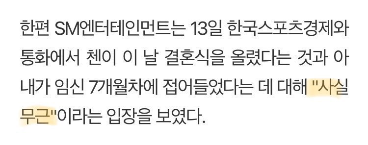 슴 피셜 사실무근 | 인스티즈