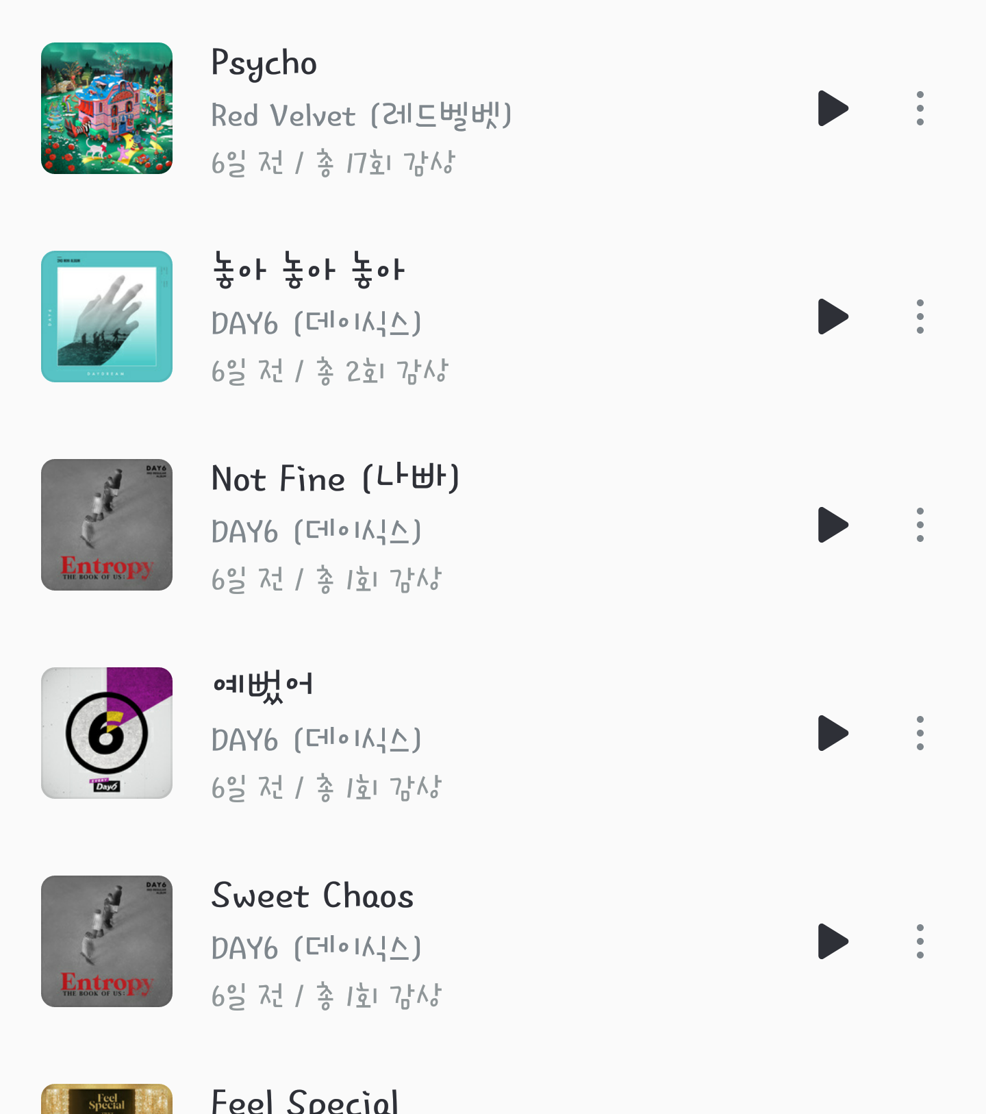 와 대박대박!! 나 최근에 데이식스 분들 노래 | 인스티즈