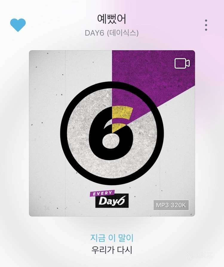 현재 실시간 역주행 중인 갓띵곡 | 인스티즈