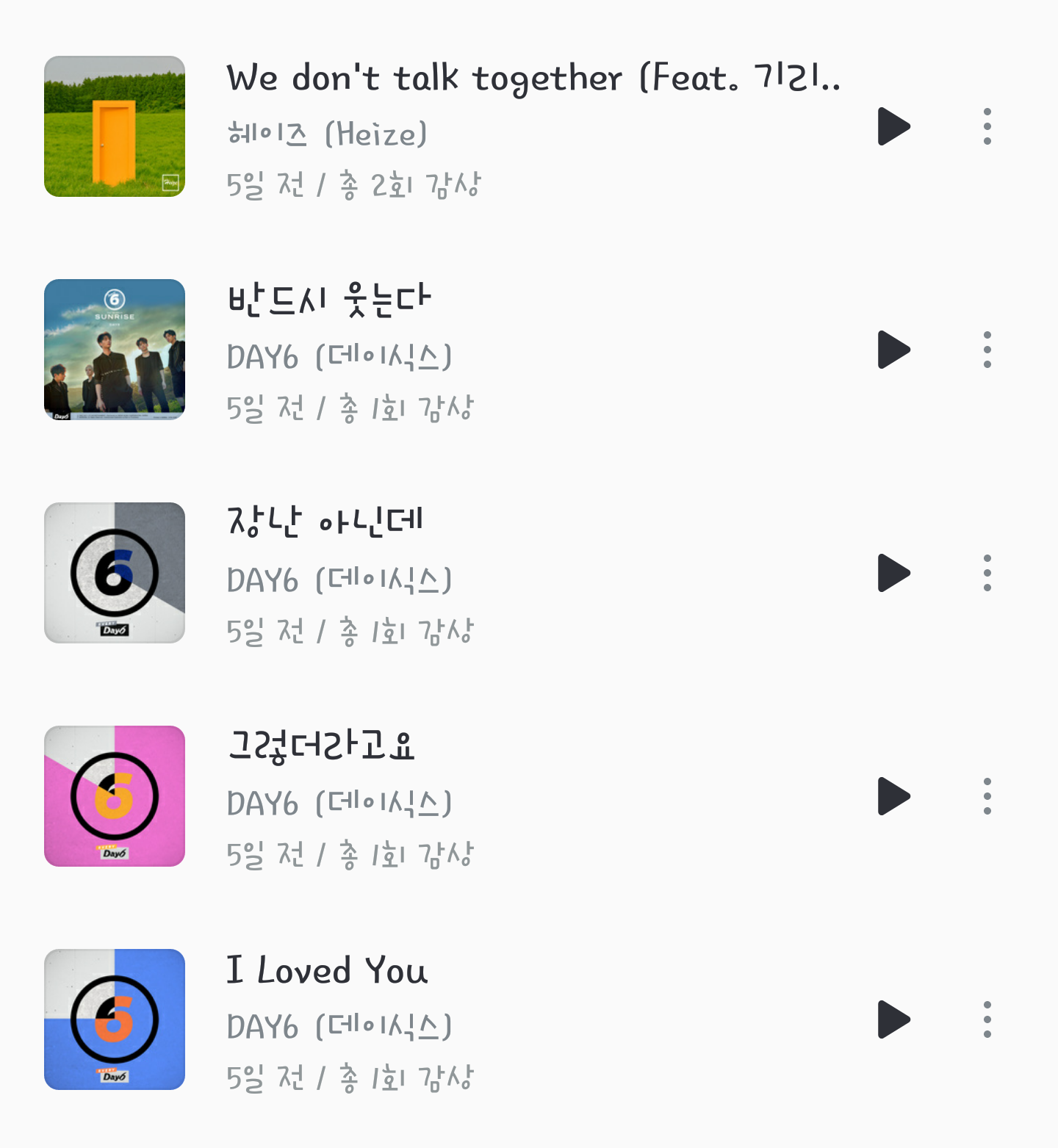 와 대박대박!! 나 최근에 데이식스 분들 노래 | 인스티즈