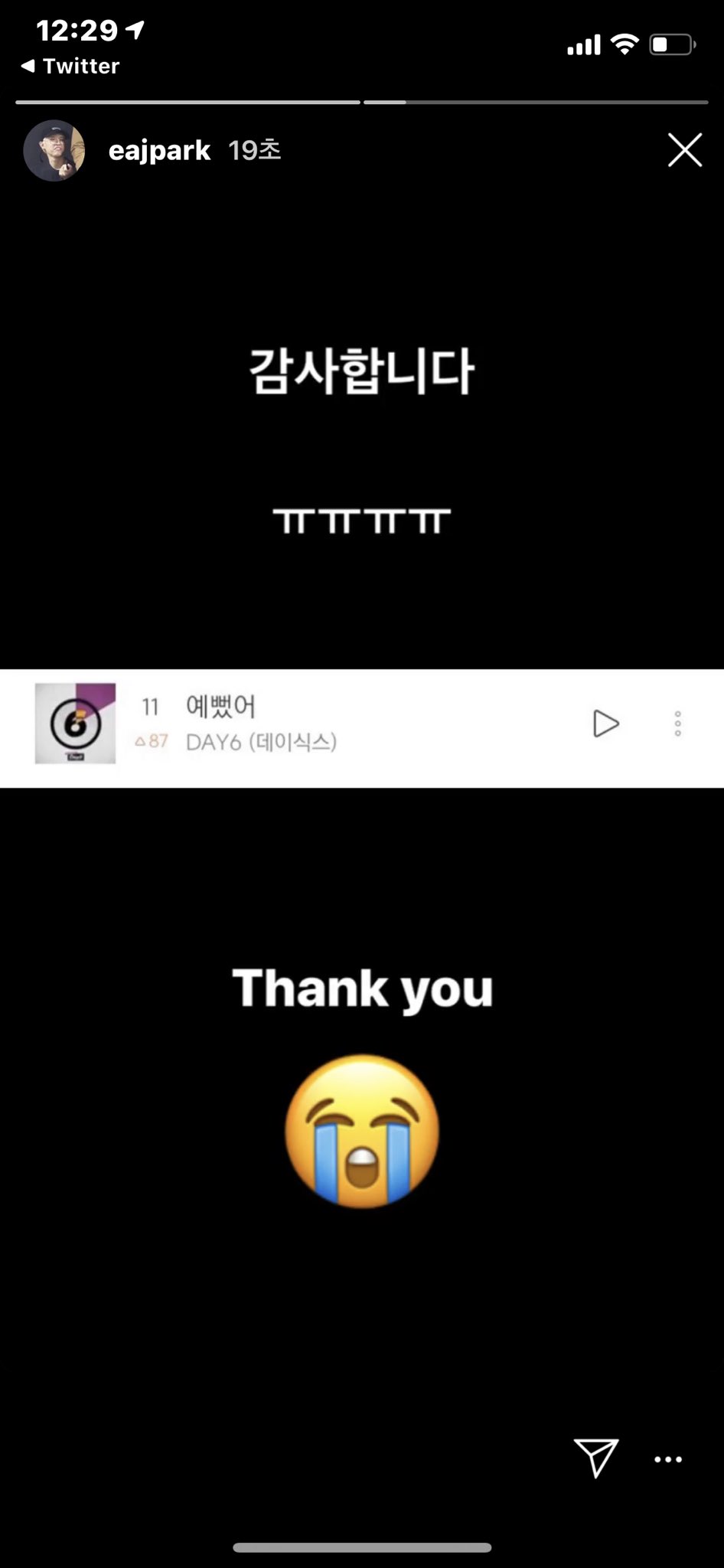 데이식스 멤버도 알게된 예뻤어 차트인❗❗❗ 한번만 들어주세요 | 인스티즈