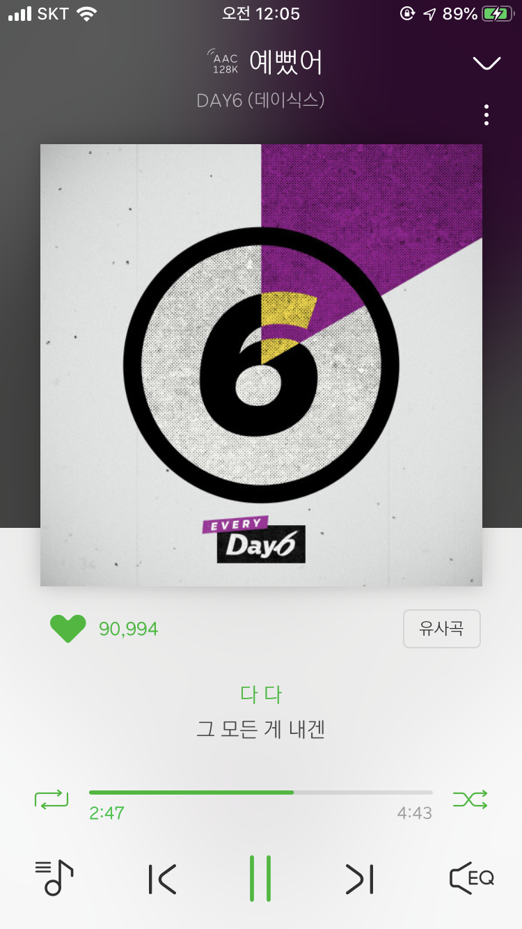 탄또는 데이식스 예뻤어 노래 사랑하죠💜 | 인스티즈