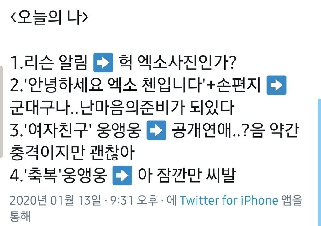 김종대 손편지 봤을 때 이거 ㄹㅇ 오늘의 나 | 인스티즈