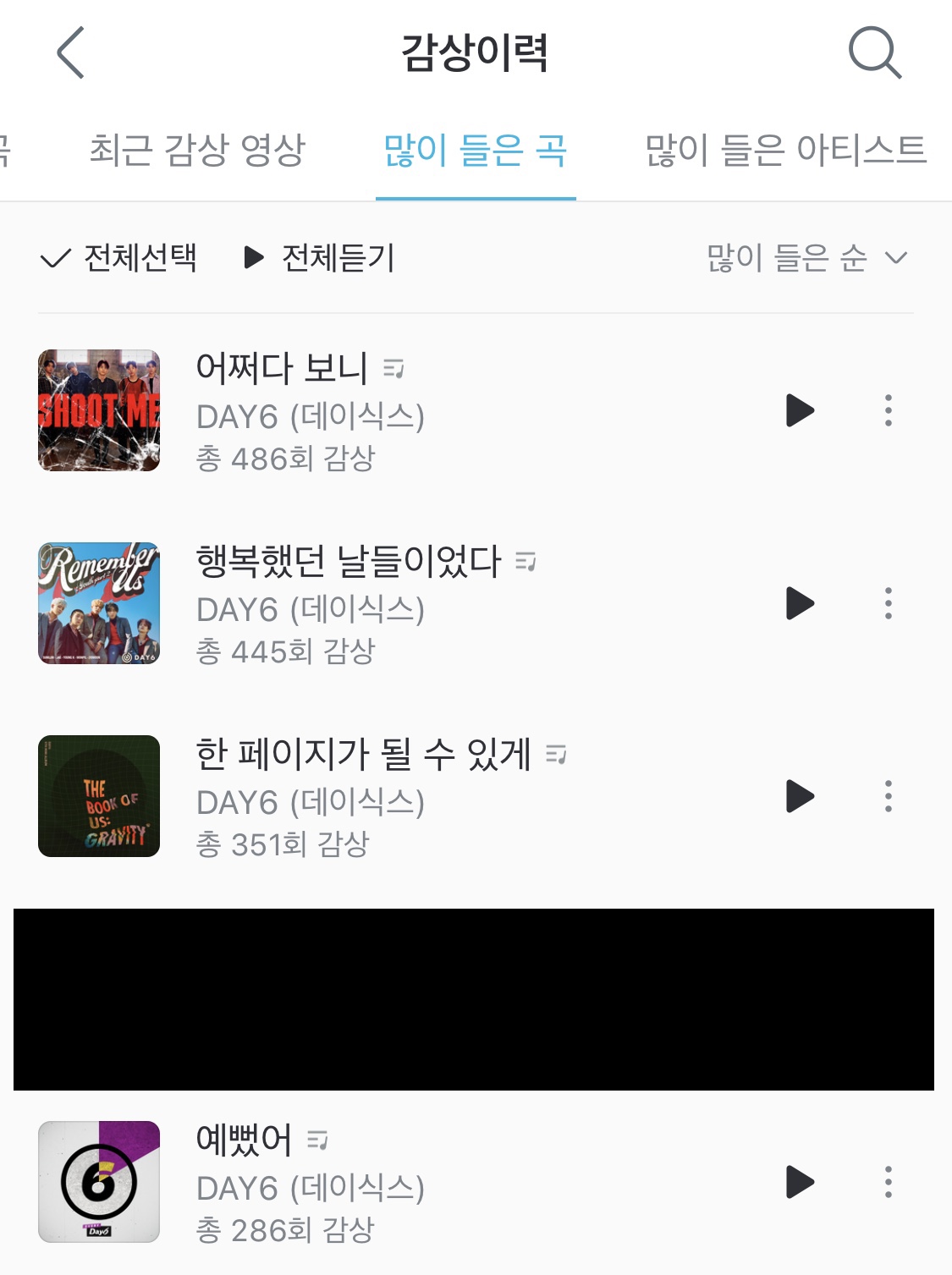 🍓내 지니 가장 많이 들은 곡🍓 | 인스티즈