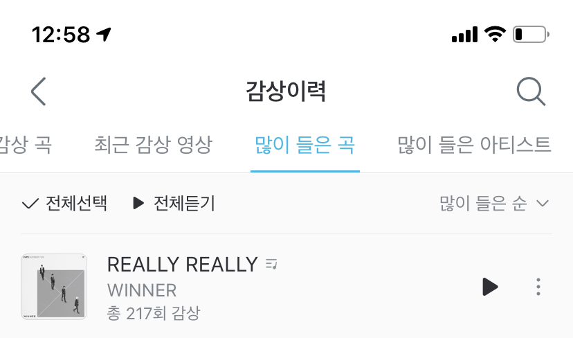 나는 내가 위너 노래를 좀 들었겠지 싶었는데 | 인스티즈