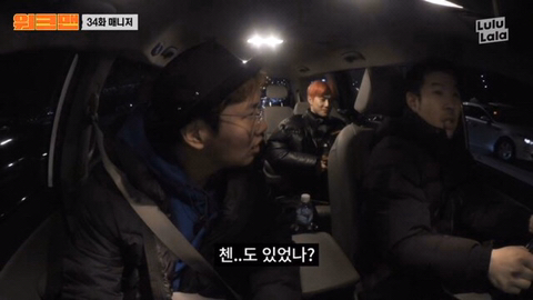 첸...도 있었나? | 인스티즈