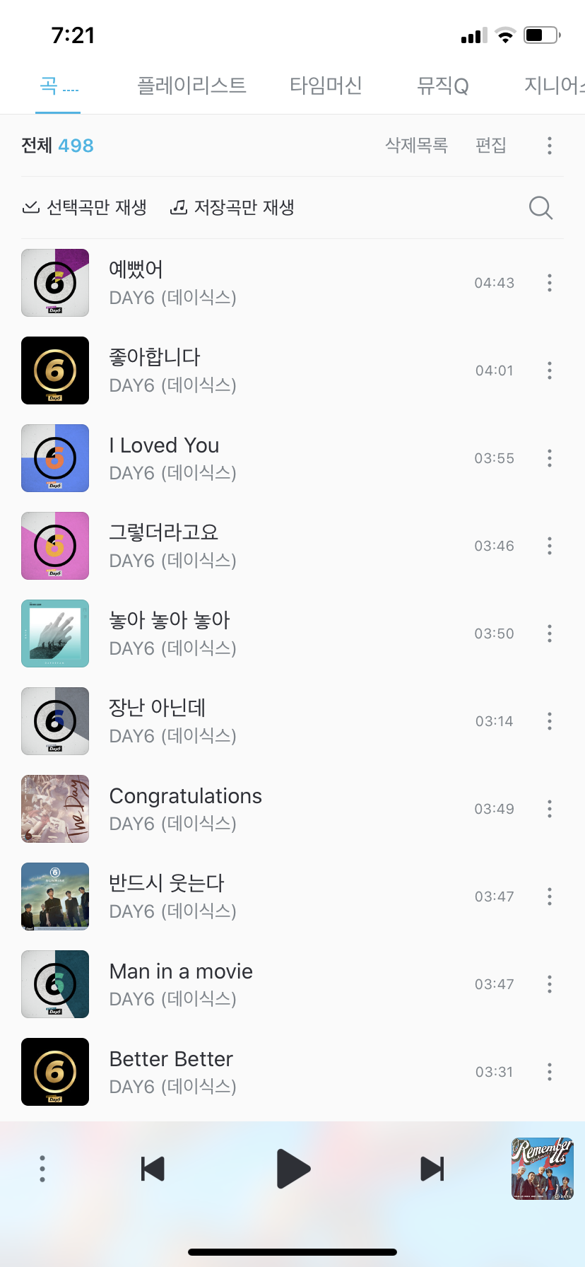 타팬인데 데식 노래는 내가 주구장창 들엌ㅅ다고요,, 진짜,, | 인스티즈