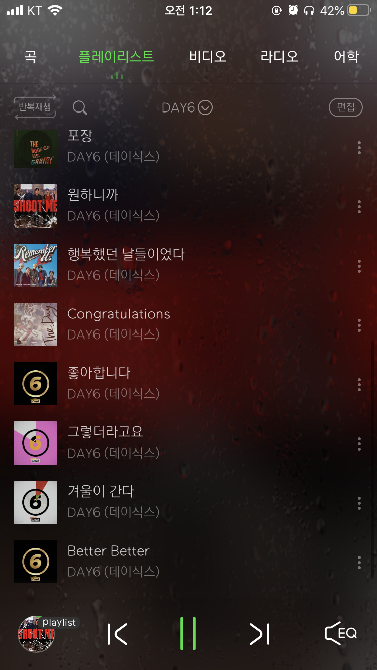 데이식스 노래 너무 좋아서 따로 플레이 리스트 만들었다ㅎㅎ | 인스티즈