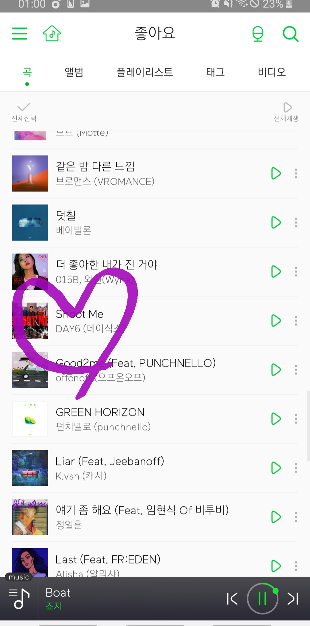 타팬인데 데식 노래 추천!! | 인스티즈