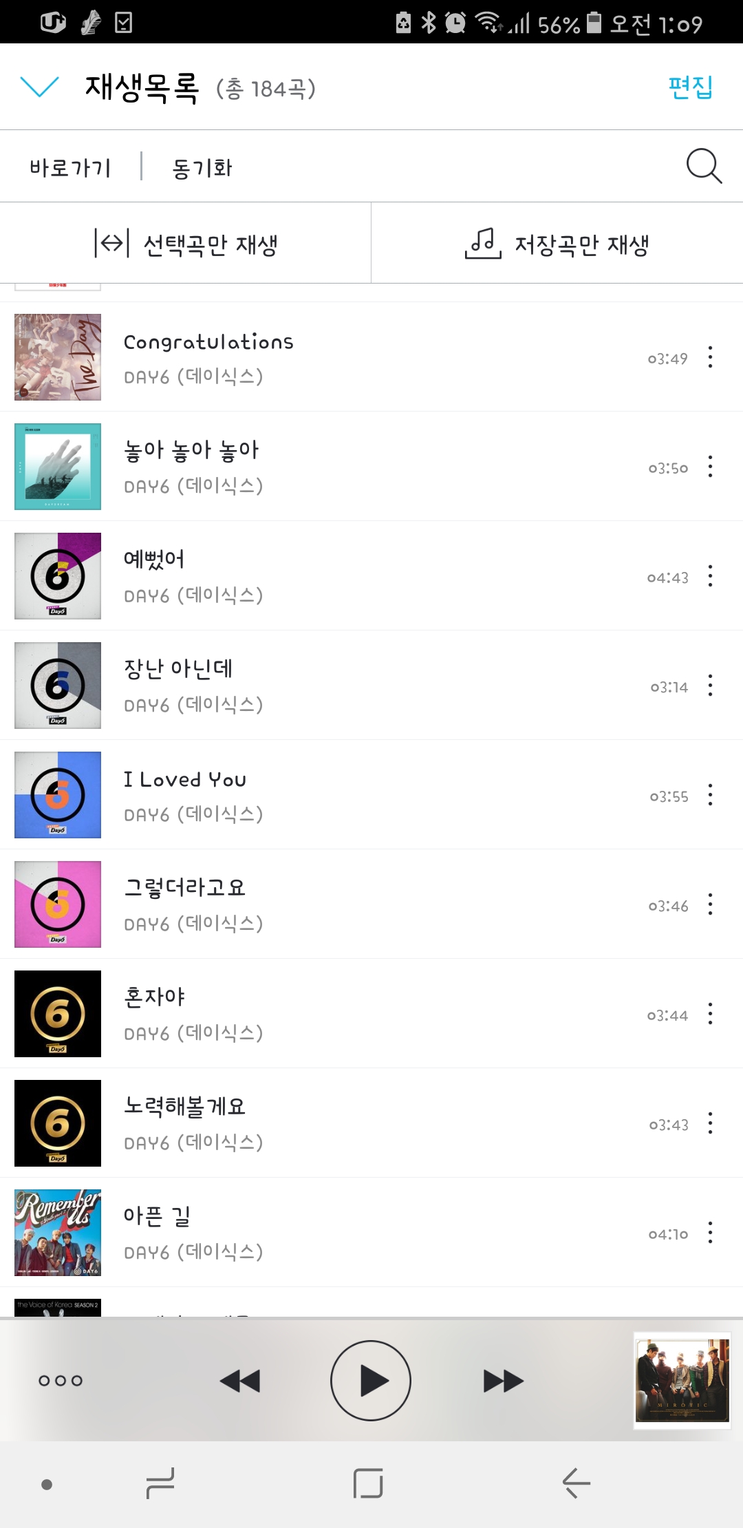 데식팬아닌데 발라드 좋아하는 사람들 이거 제발 들어주라 | 인스티즈