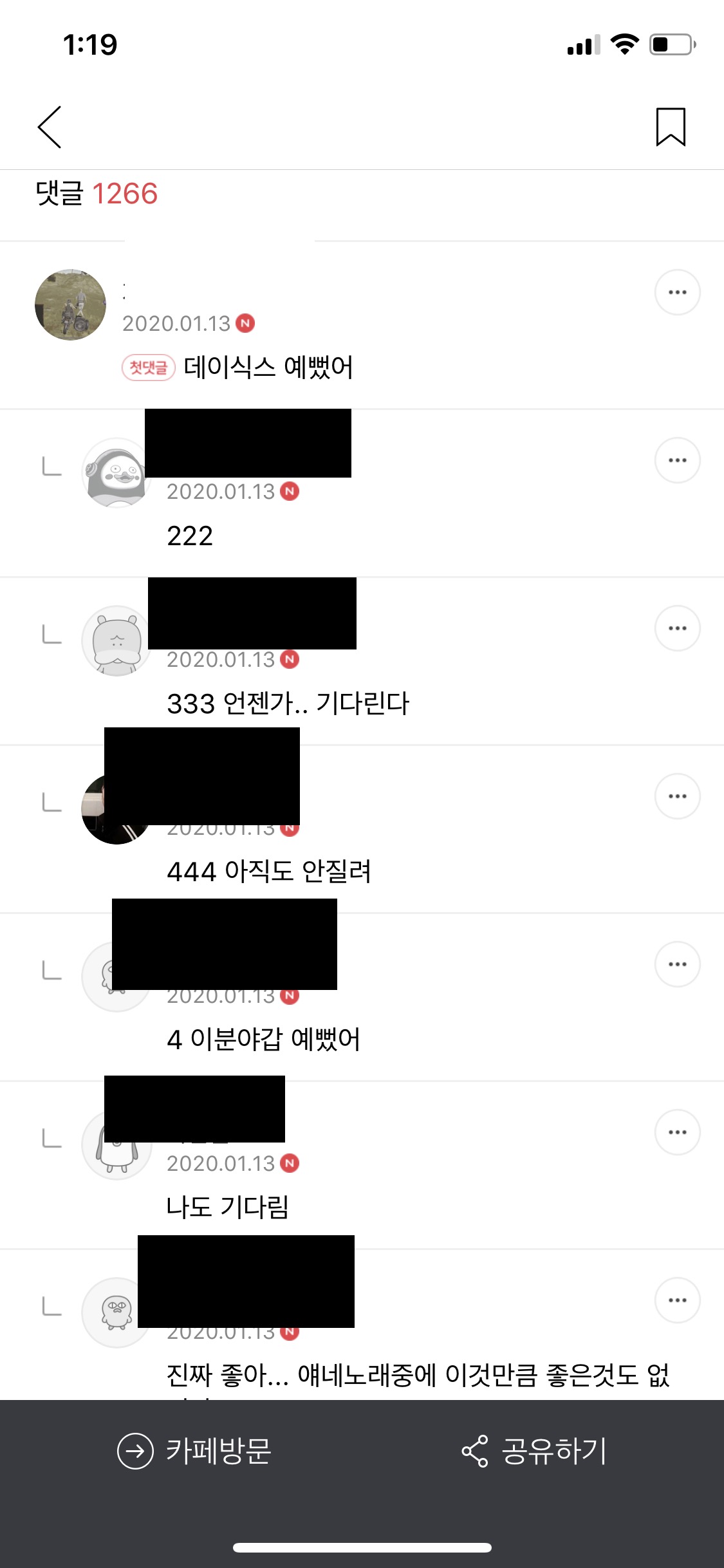 지금 데식 예뻤어 역주행의 발단 | 인스티즈