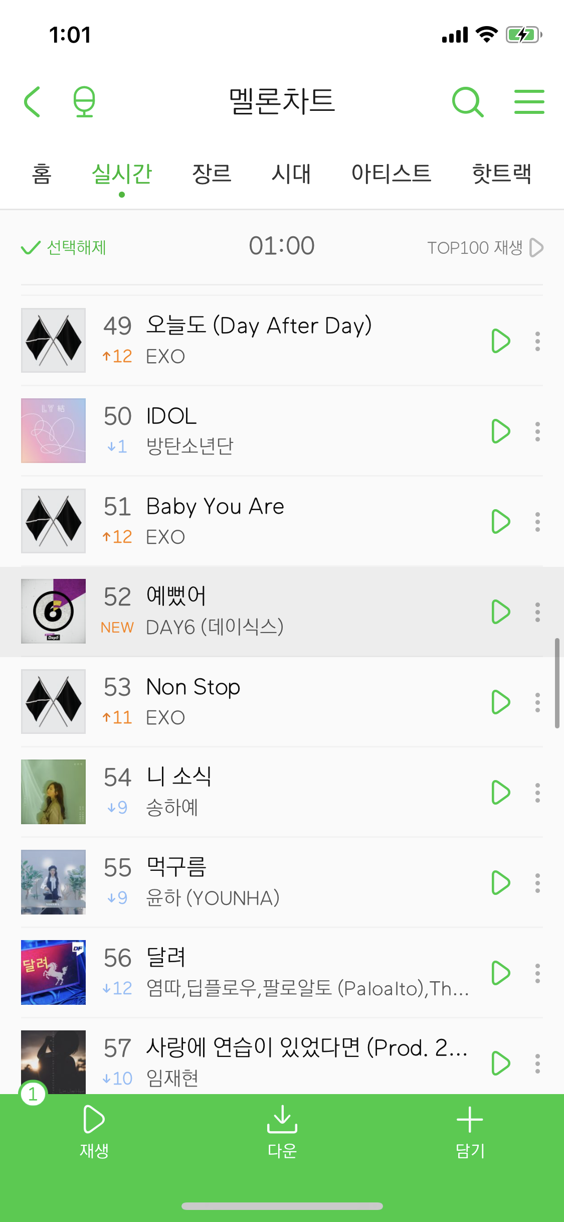 미쳤어 | 인스티즈