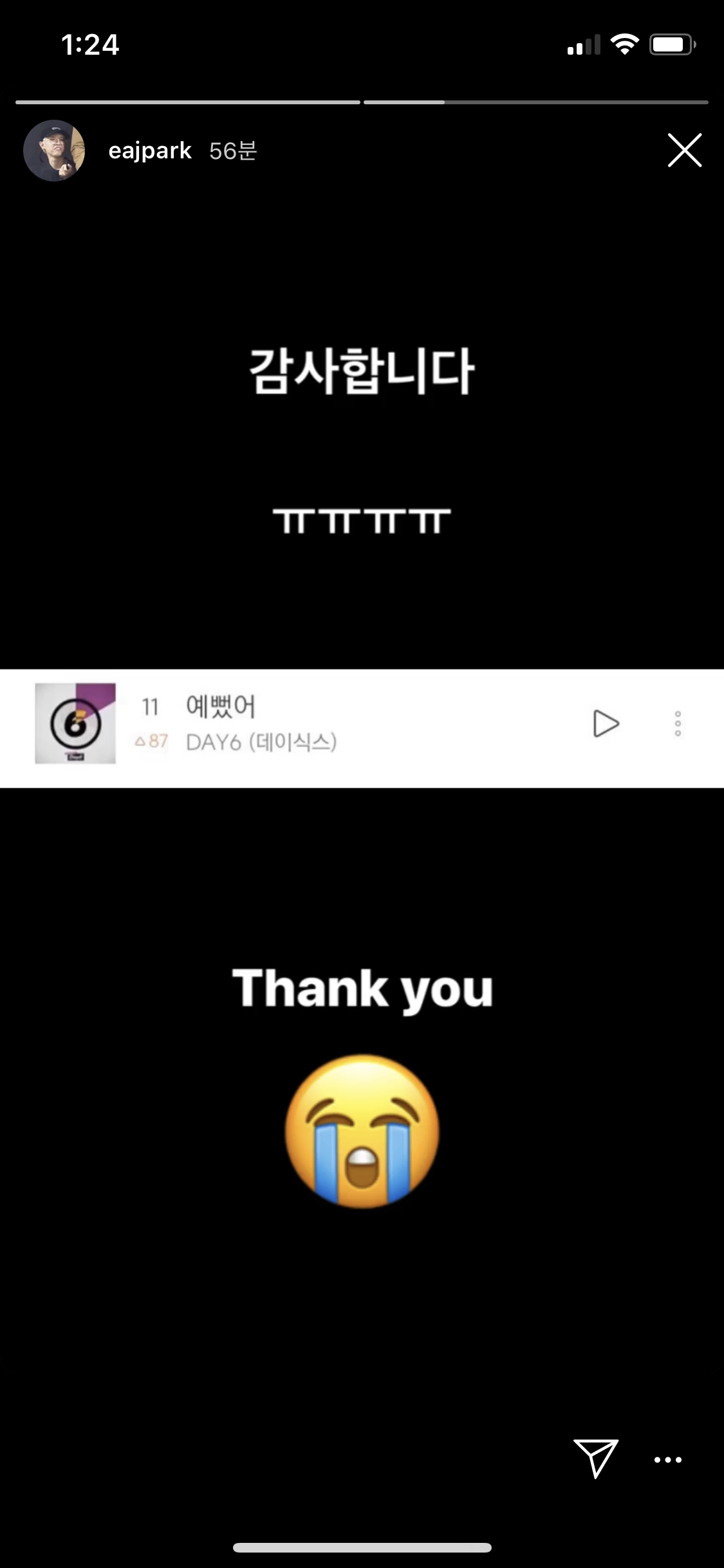 우엥 데이식스 예뻤어 차트인 멤버들 반응💦 | 인스티즈