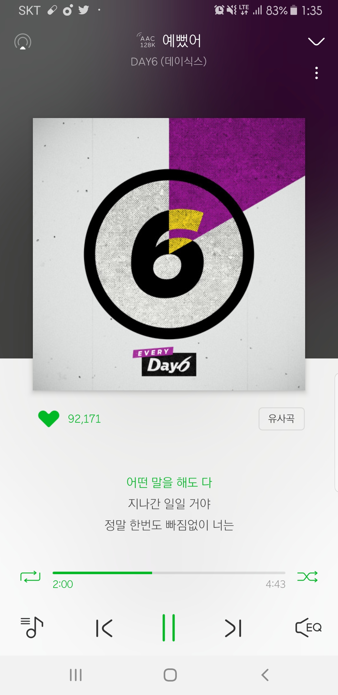 데이식스 노래 전에 추천받아서 지금도 듣는데 진짜 좋다👍 | 인스티즈