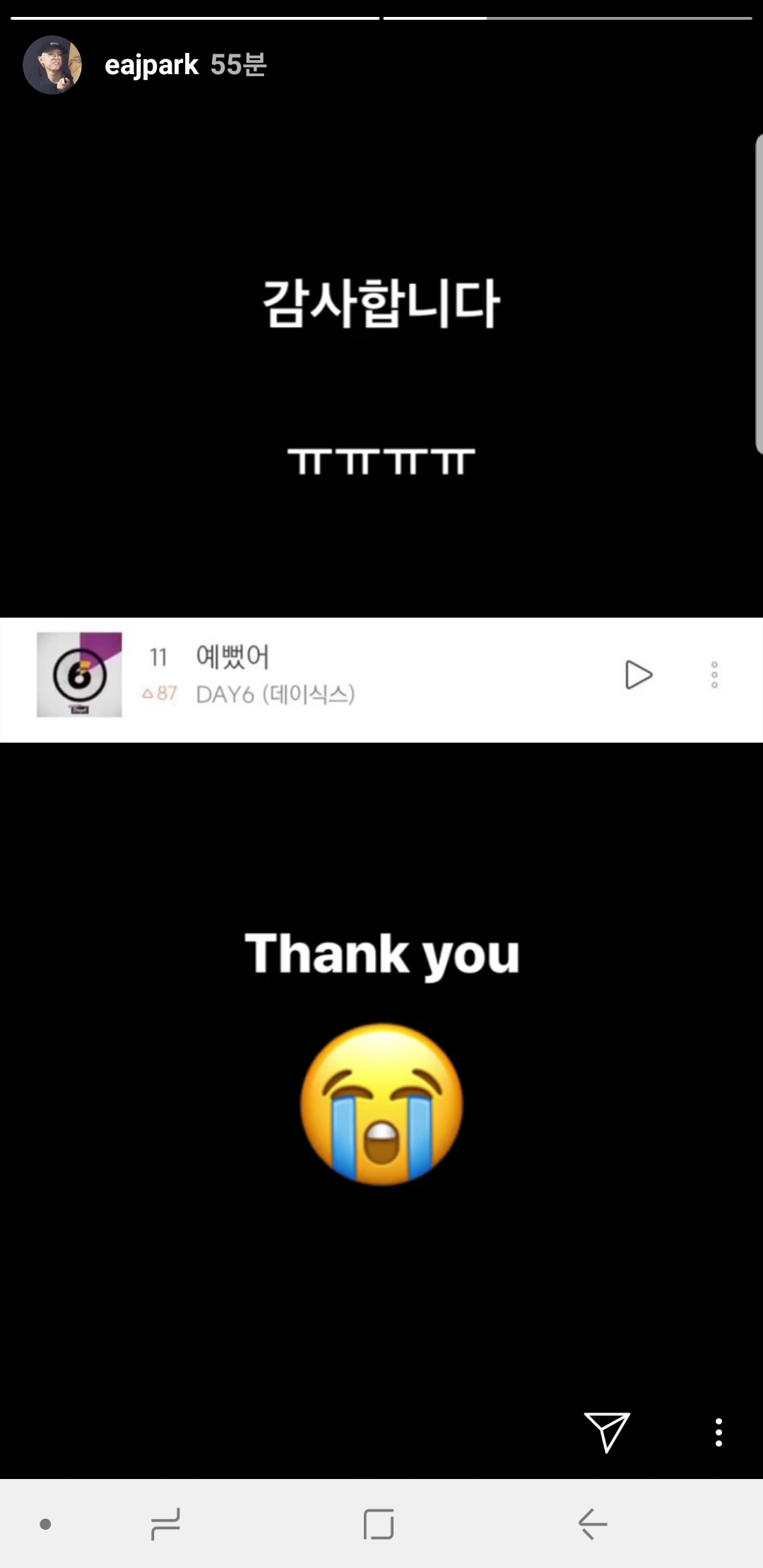 하.....이겨냅니다....데이식스죠? | 인스티즈