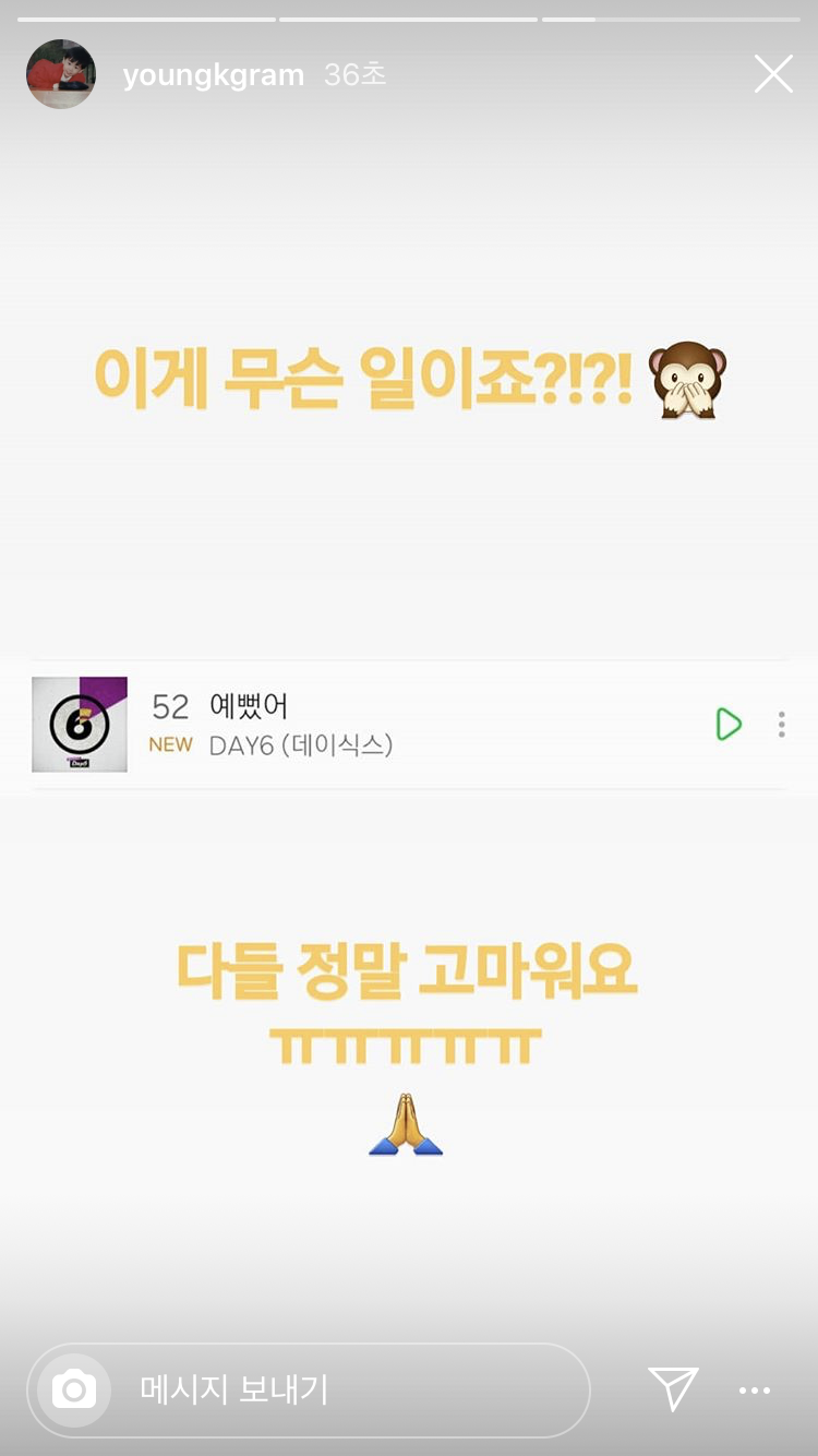 데이식스 차트 기다렸녀???????? | 인스티즈