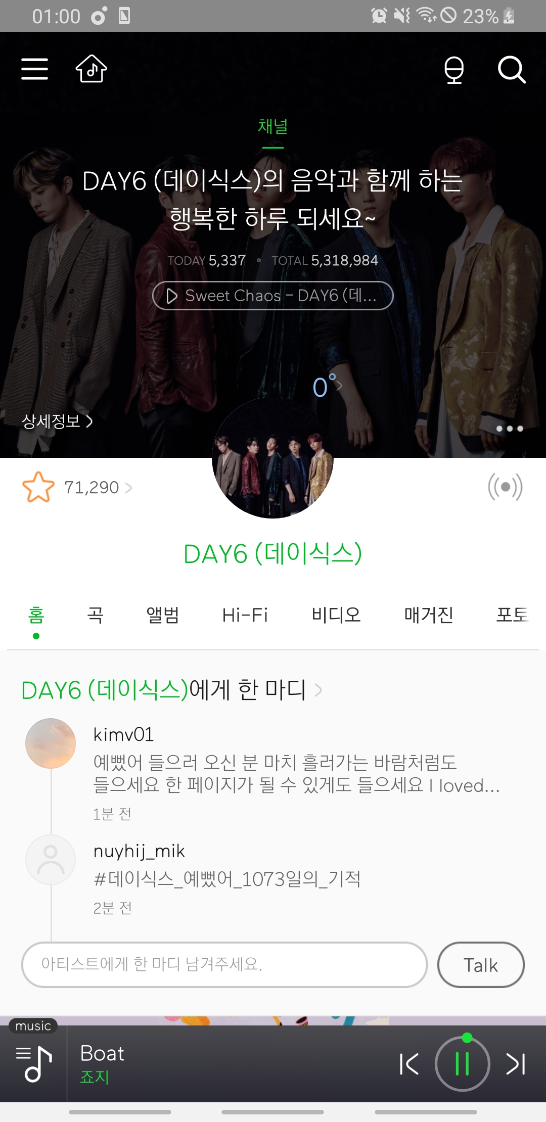 타팬인데 데식 노래 추천!! | 인스티즈