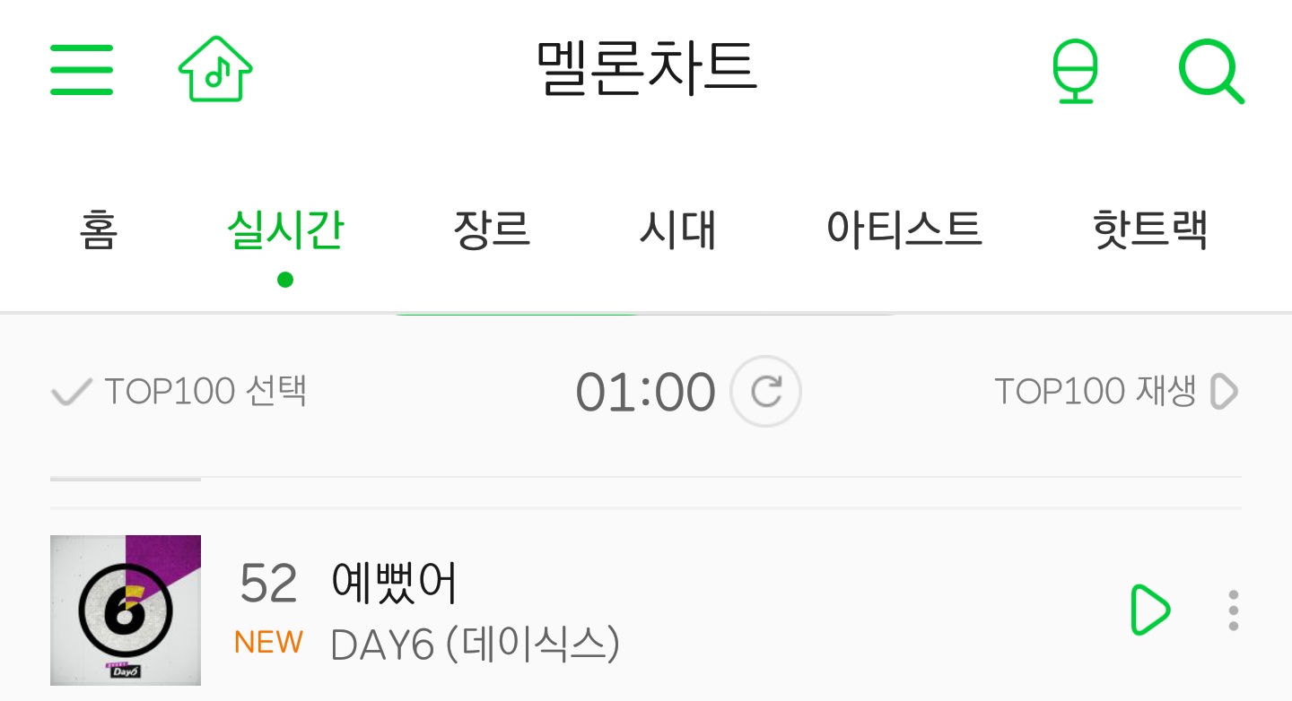 와 나 데이식스 팬인데 이거 ㄹㅇ 꿈인가??? | 인스티즈