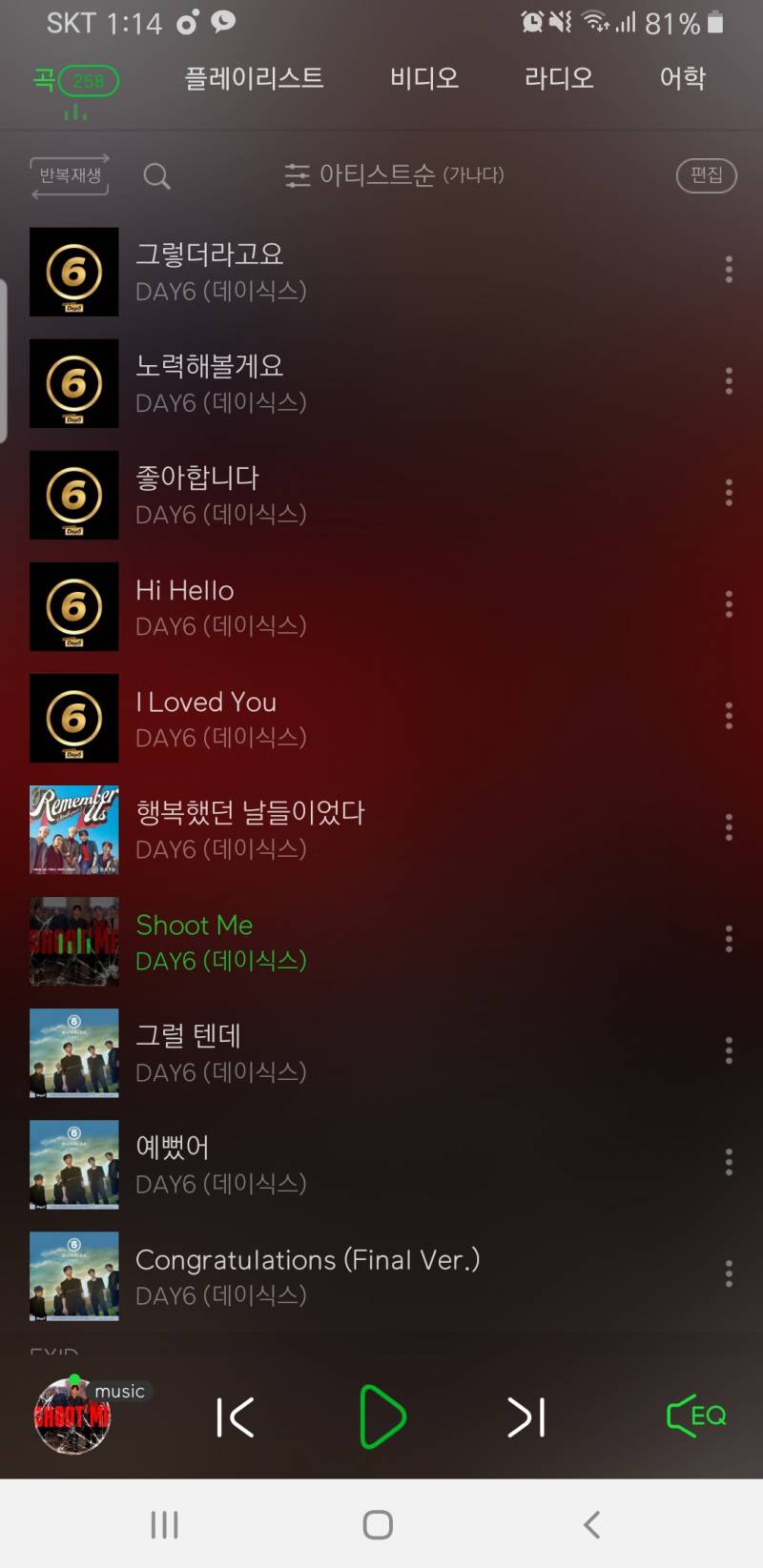 타팬인데 내 재생목록에 데식있거든 이 중에 아무거나 들어도 다 좋아 | 인스티즈