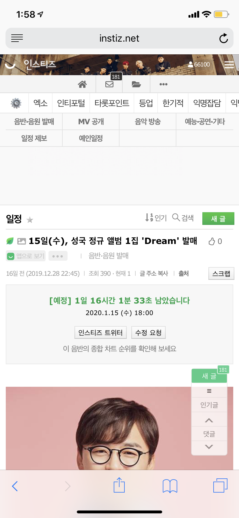 이거 성규정국으로 봄ㅋㅋㅋㅋㅋ | 인스티즈