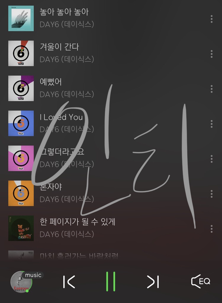 나 왜 데식 노래 이제 들은거야? 왜 나에게 삐삐 안쳐준거냐고!!!!!!!!!?!?????? | 인스티즈