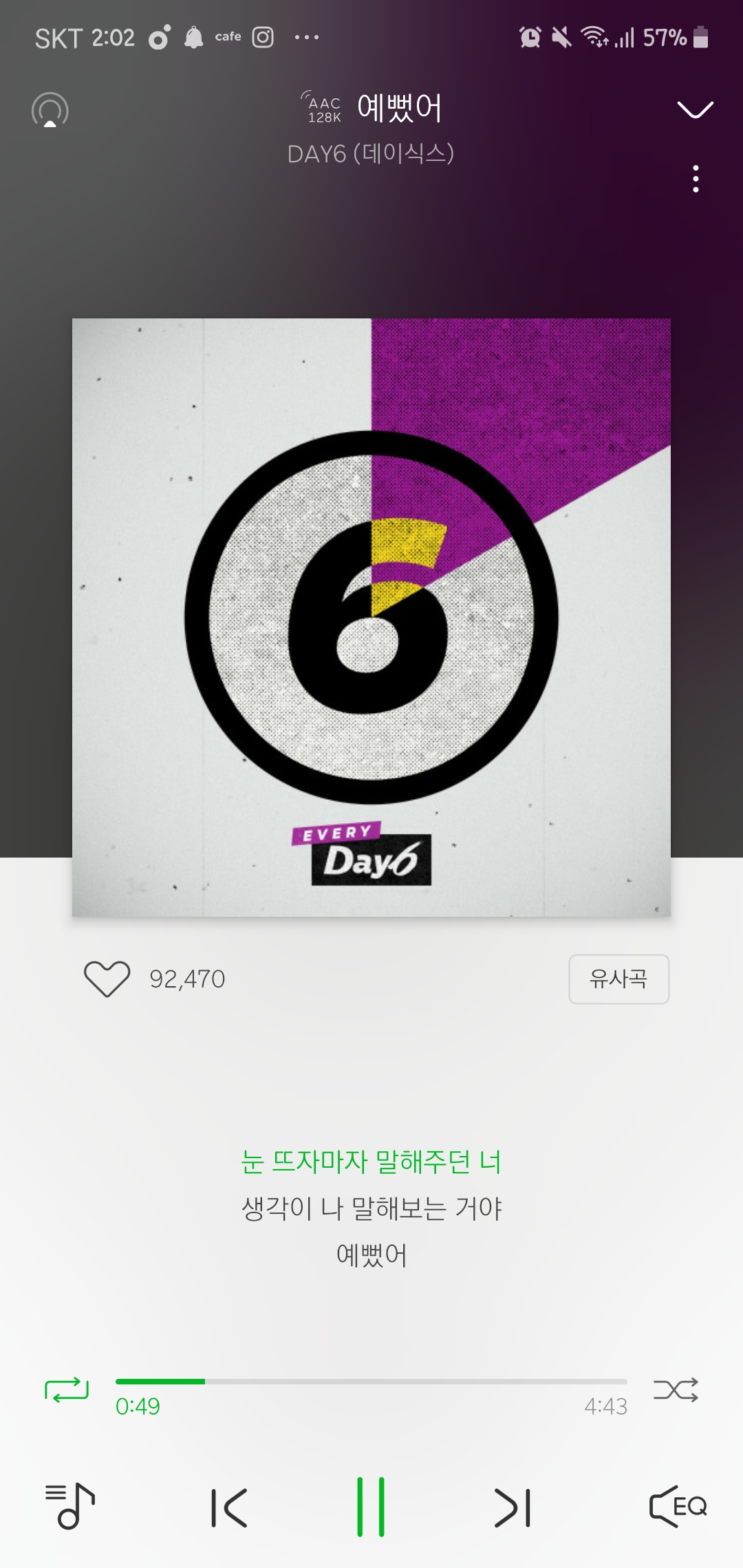 와 나데이식스노래 처음듣는데 노래좋다 | 인스티즈
