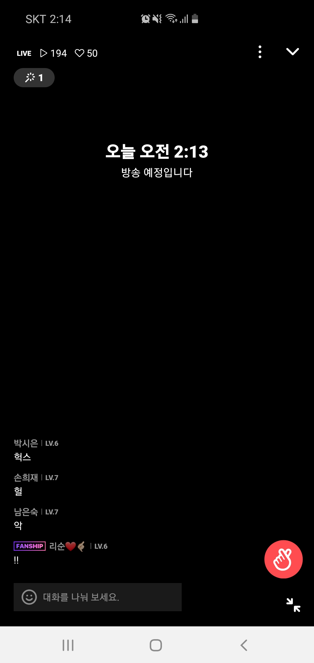 세븐틴 또이앱 켰다... | 인스티즈