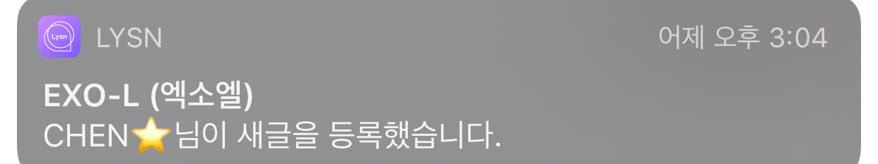 리슨 알림 너무 무서워.. | 인스티즈