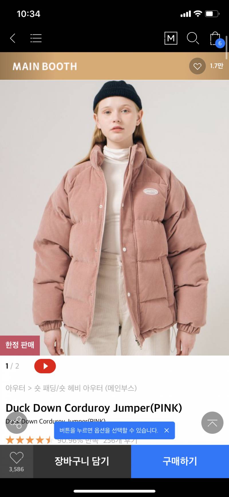 오티때 이거입으면 튈까,?????? | 인스티즈