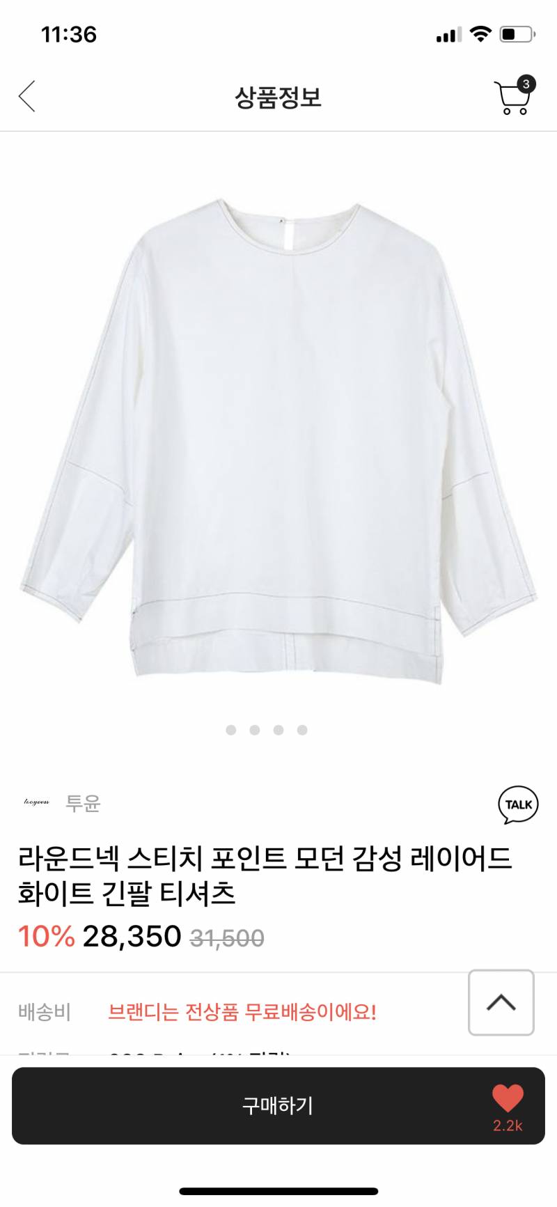 ⁉️⁉️⁉️이티 삼만원인데 살까말까❌❌❌ | 인스티즈