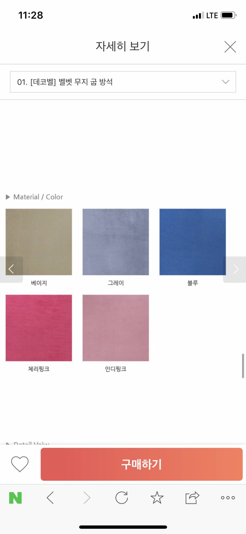 방석 색깔 골라주랑 | 인스티즈