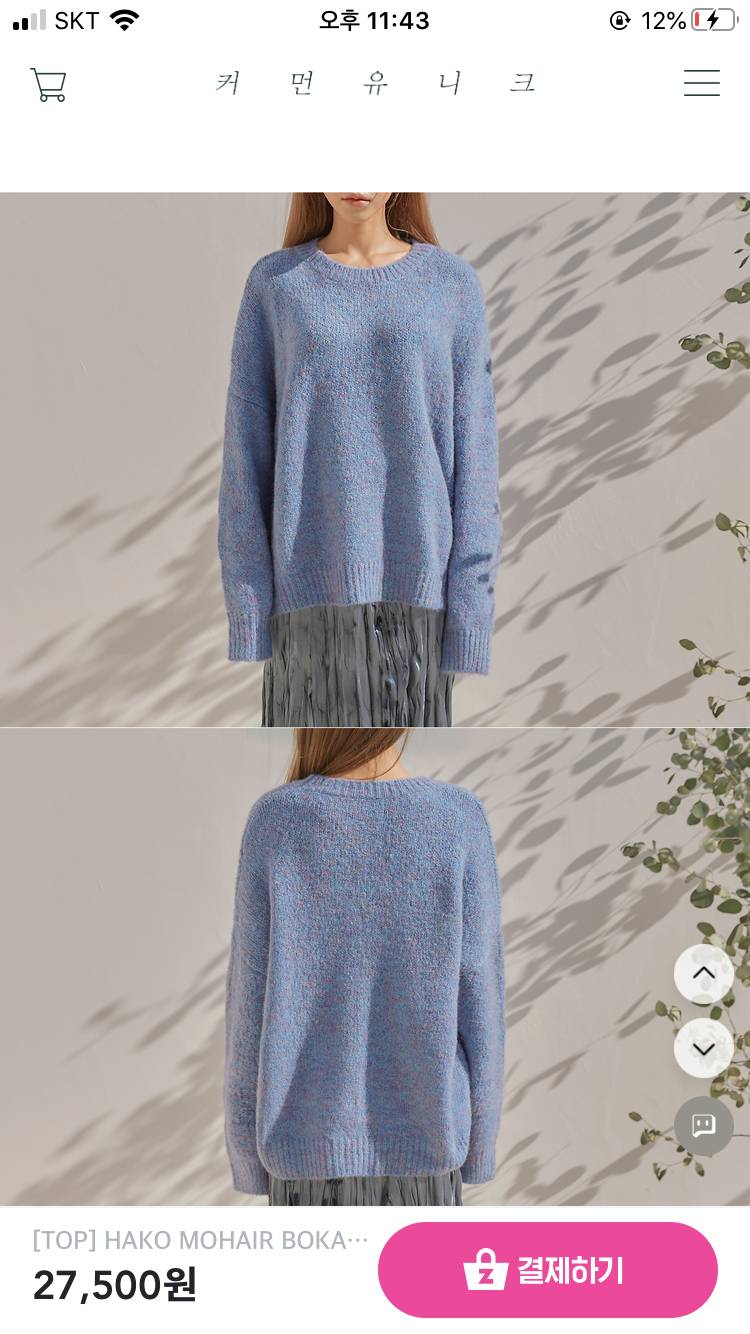 니트 어떤지 봐주라 | 인스티즈