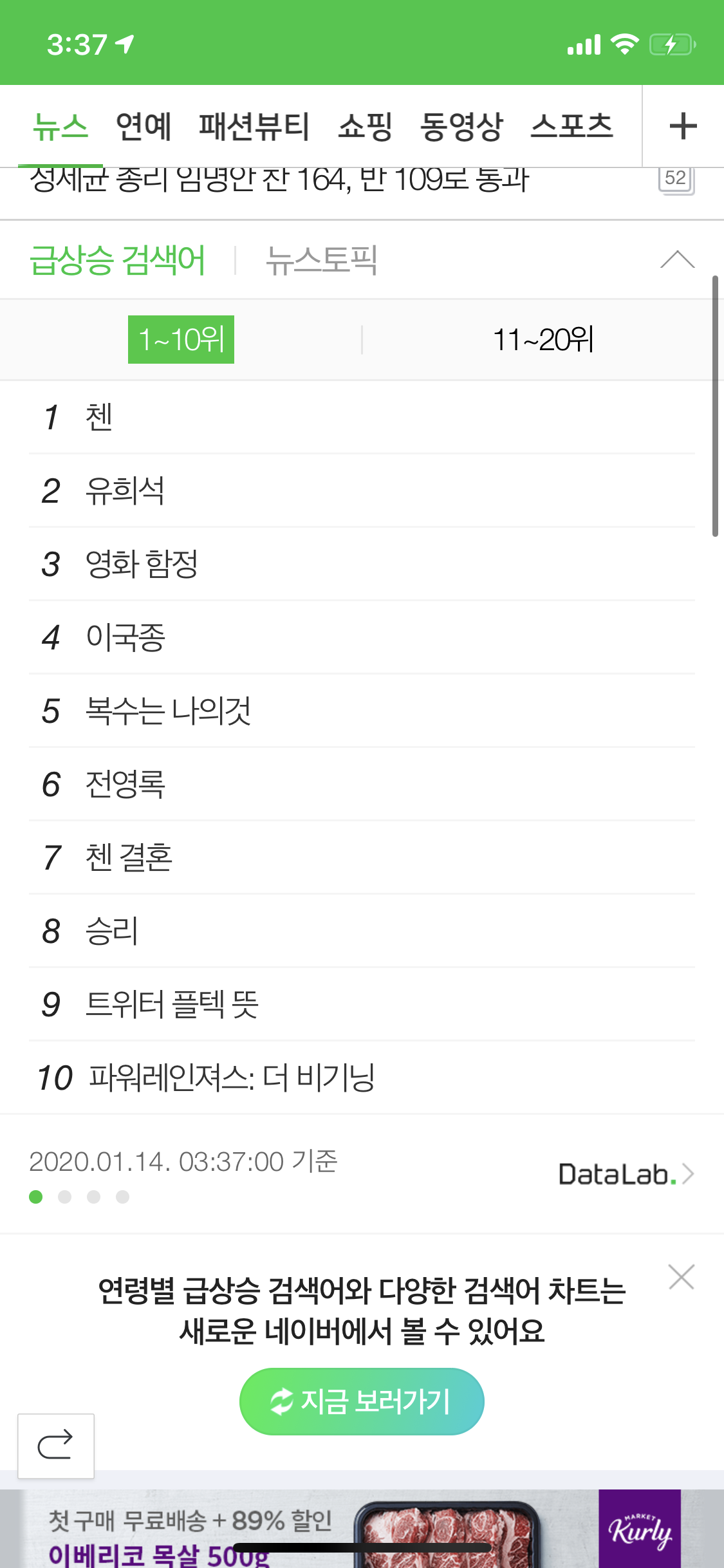 네이버 실검에 이거 설마 저 알계 때문인가..? | 인스티즈