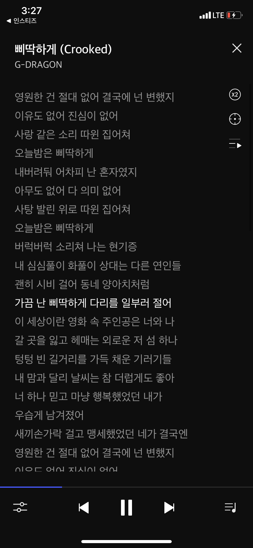 오늘 나 순딩이 지디 삐딱하게 듣는다 | 인스티즈