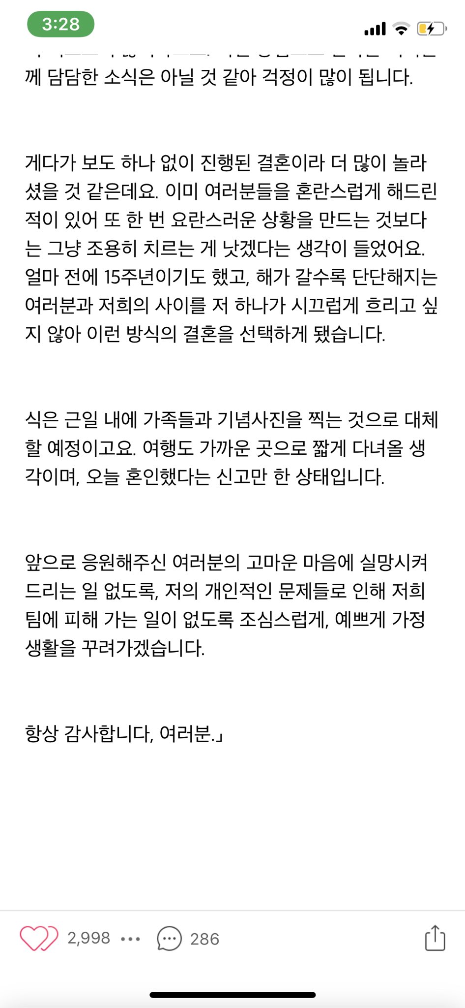 ㄱ 이거 무슨 빙의글?이야? | 인스티즈