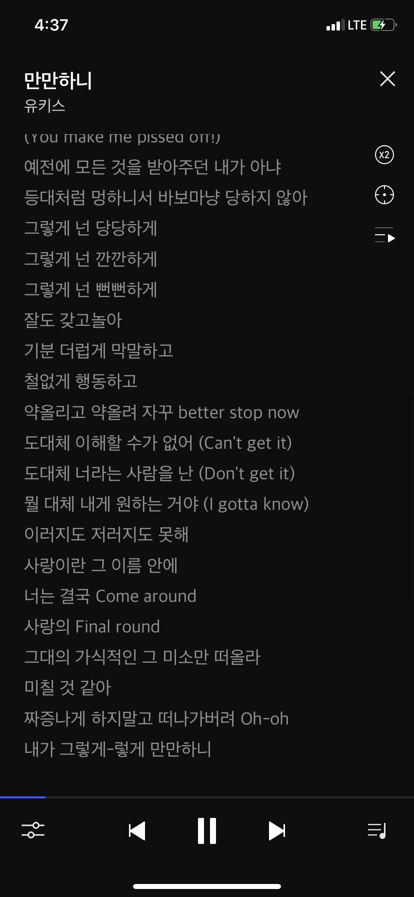 종대디에게 바칩니다 유키스의 만만하니! | 인스티즈