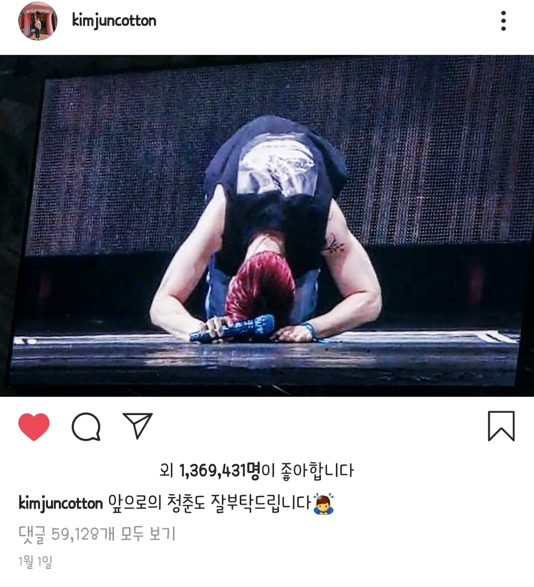 김준면 팬사랑 | 인스티즈