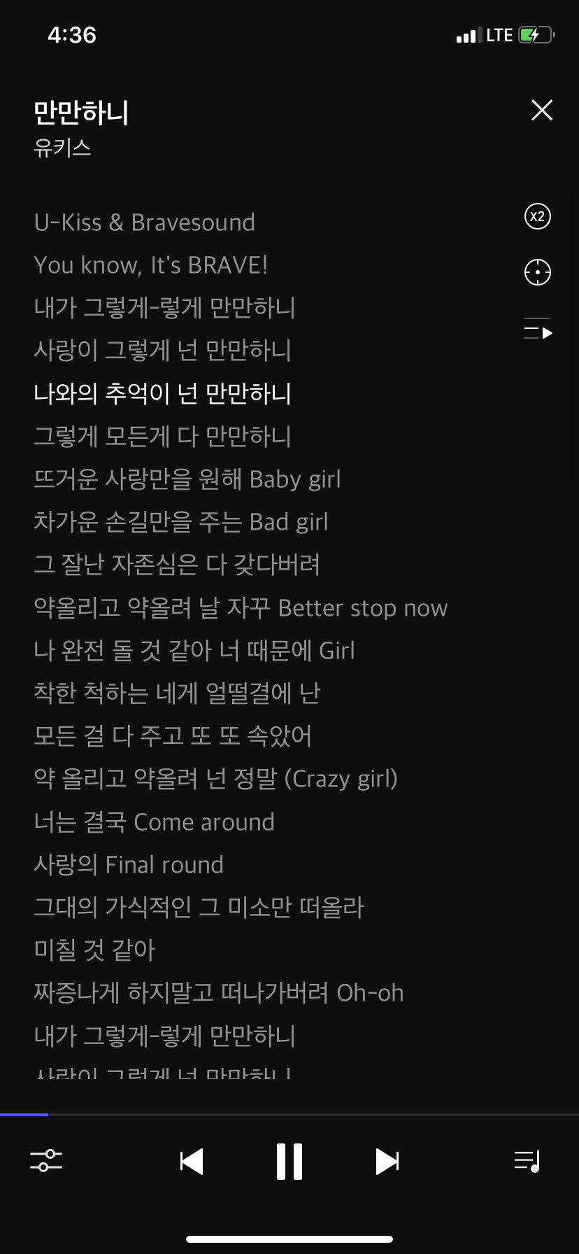 종대디에게 바칩니다 유키스의 만만하니! | 인스티즈