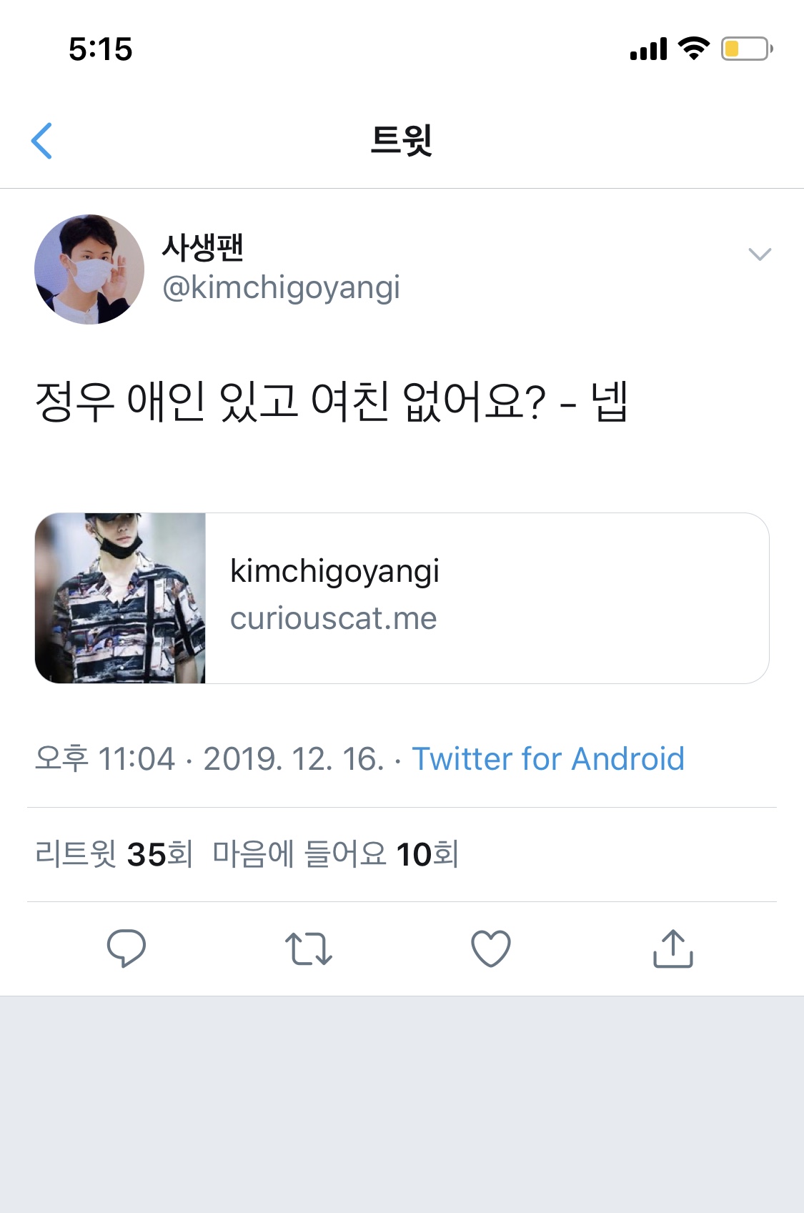 아ㅋㅋㅋㅋㅋㅋㅋㅋㅋㅋㅋㅋㅌㅇㅌ에서 남돌들 여친 있냐고 물어보면 답하는 애 있잖아 | 인스티즈