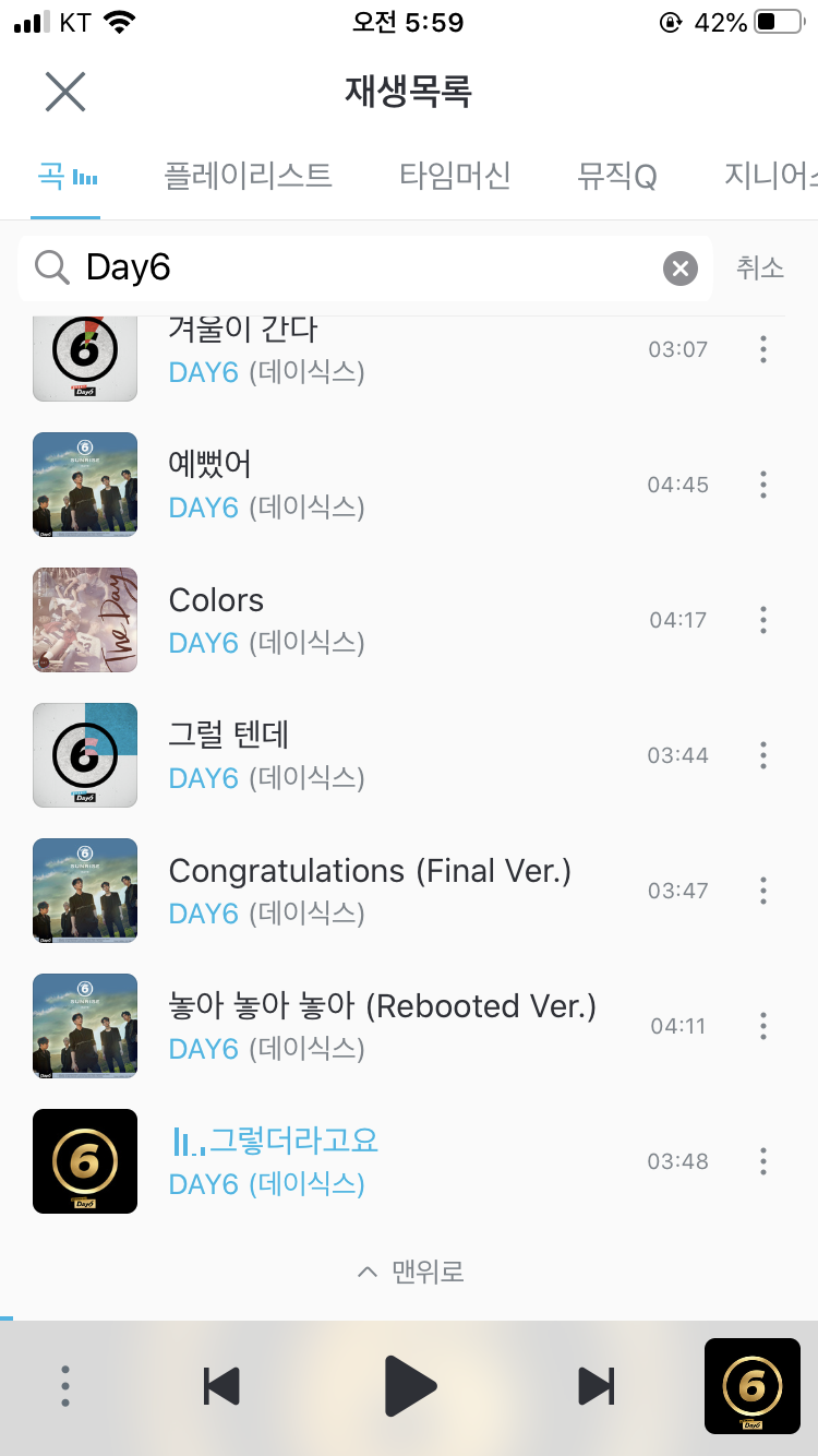 데이식스 노래 추천해조 | 인스티즈