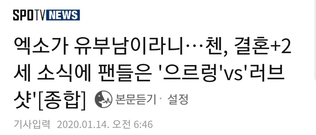기사 봐라 환장한다 ㅋㅋㅋ | 인스티즈