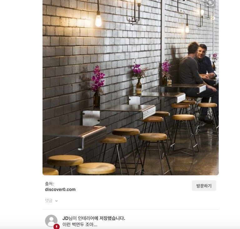 종대야 이런 벽면이 조아? | 인스티즈