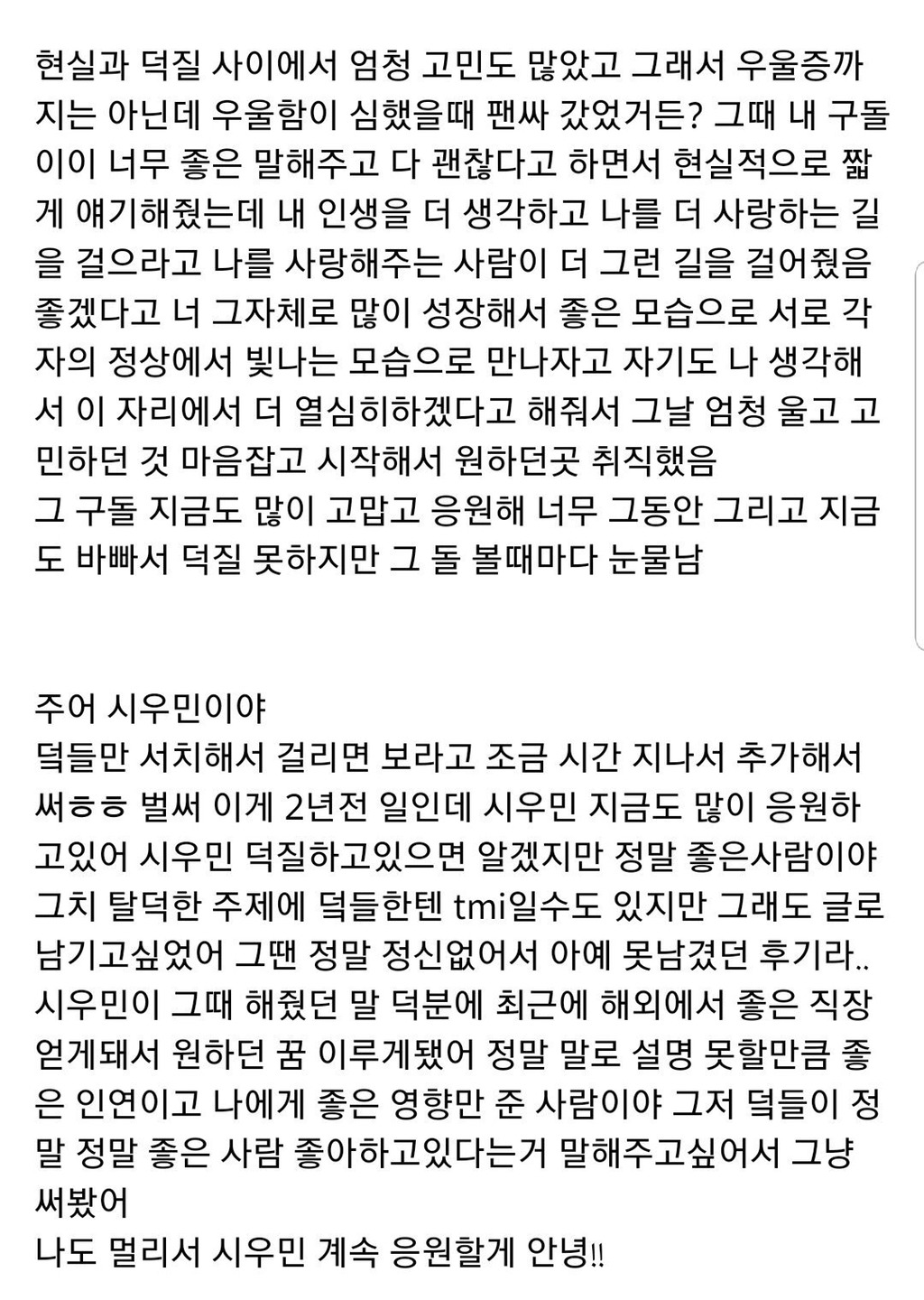엑소팬들이 이런일 있어도 굳건하고 단단한건 이것만봐도 알수있음 | 인스티즈
