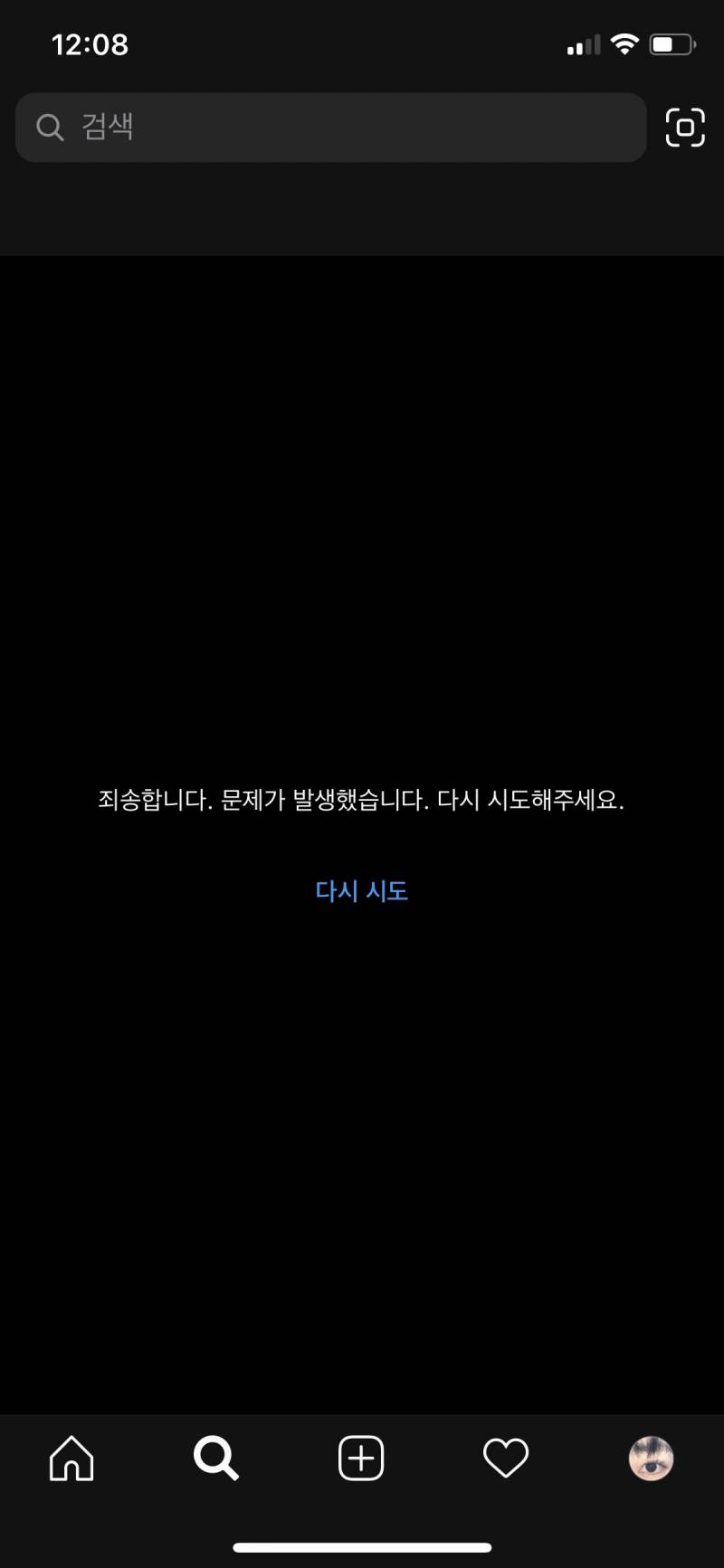 인스타 나만 이래?? | 인스티즈