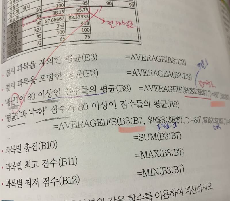 엑셀 잘알들아 궁금한거 있어 | 인스티즈